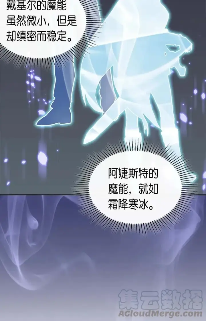 《归还者的魔法要特别》078 78图65