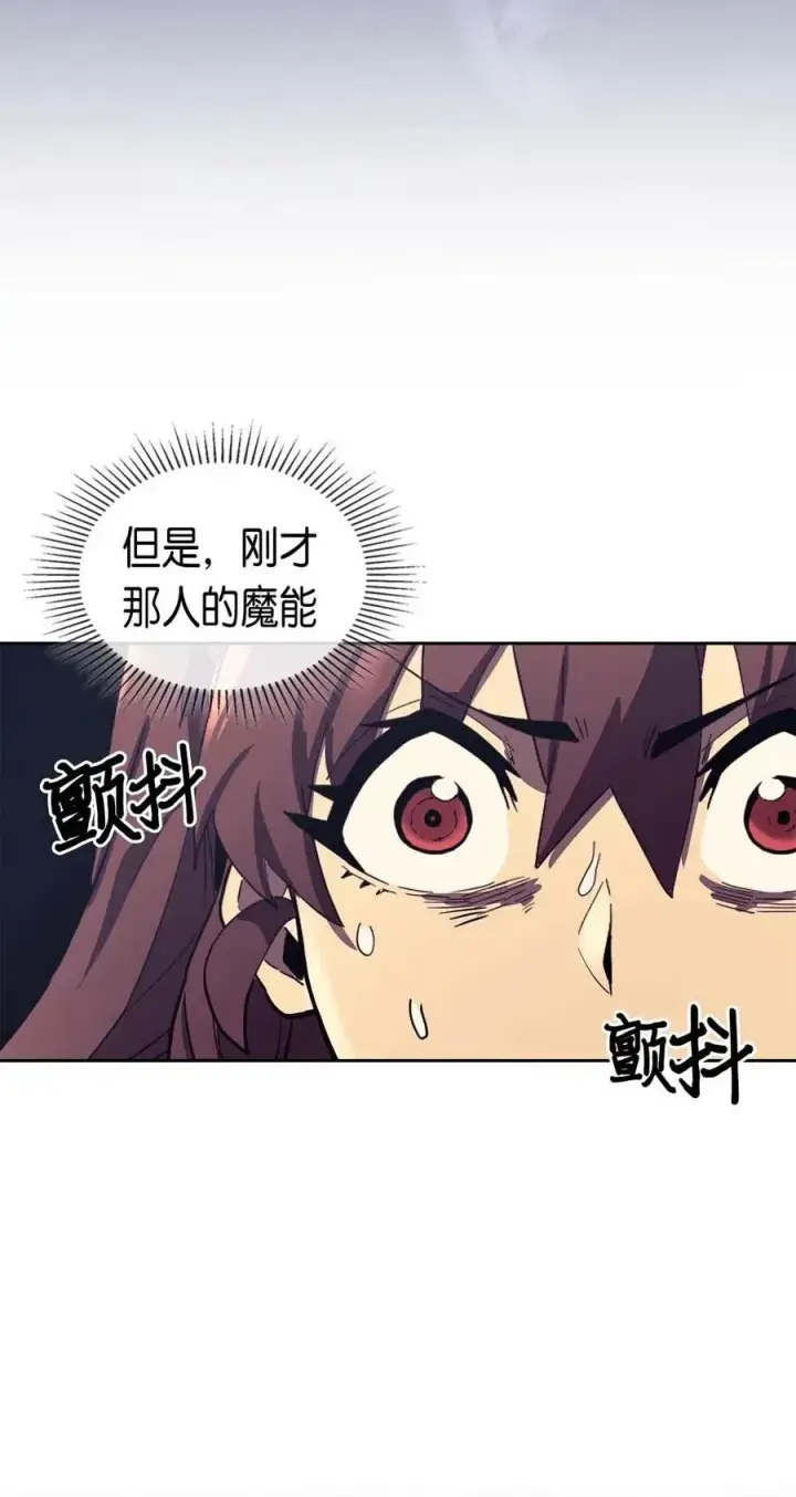 《归还者的魔法要特别》078 78图66