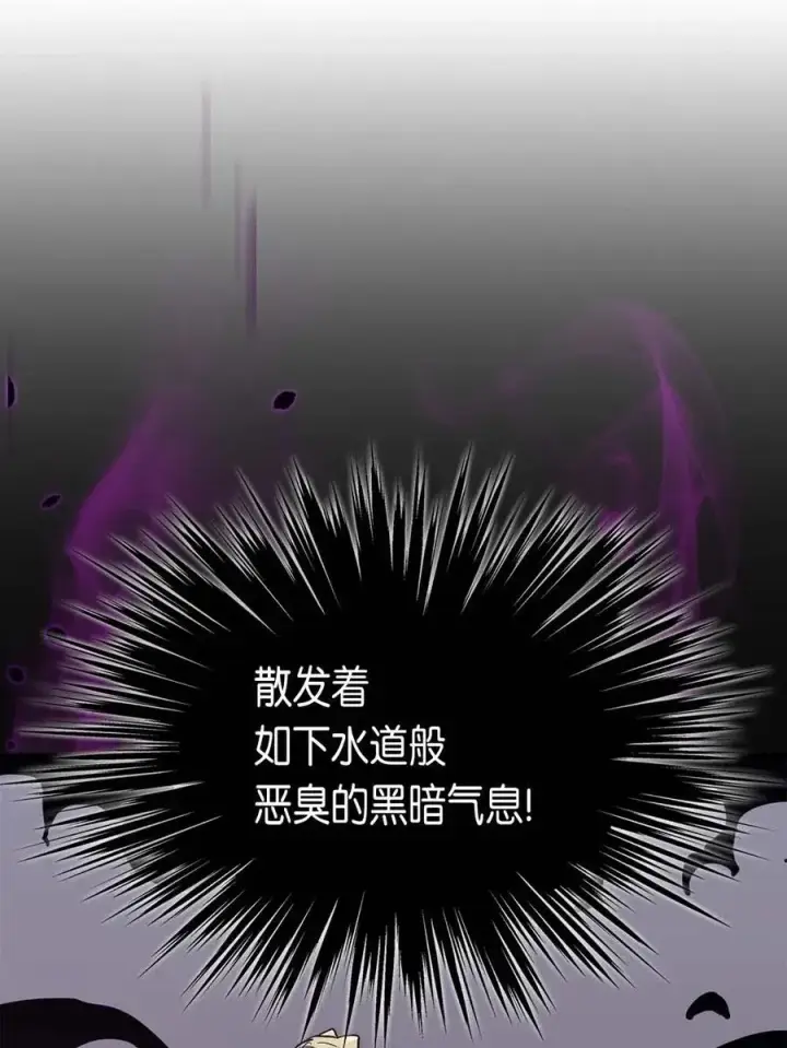 《归还者的魔法要特别》078 78图67