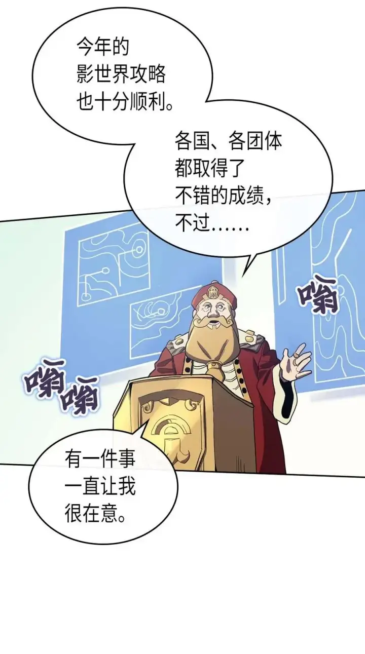 《归还者的魔法要特别》078 78图7