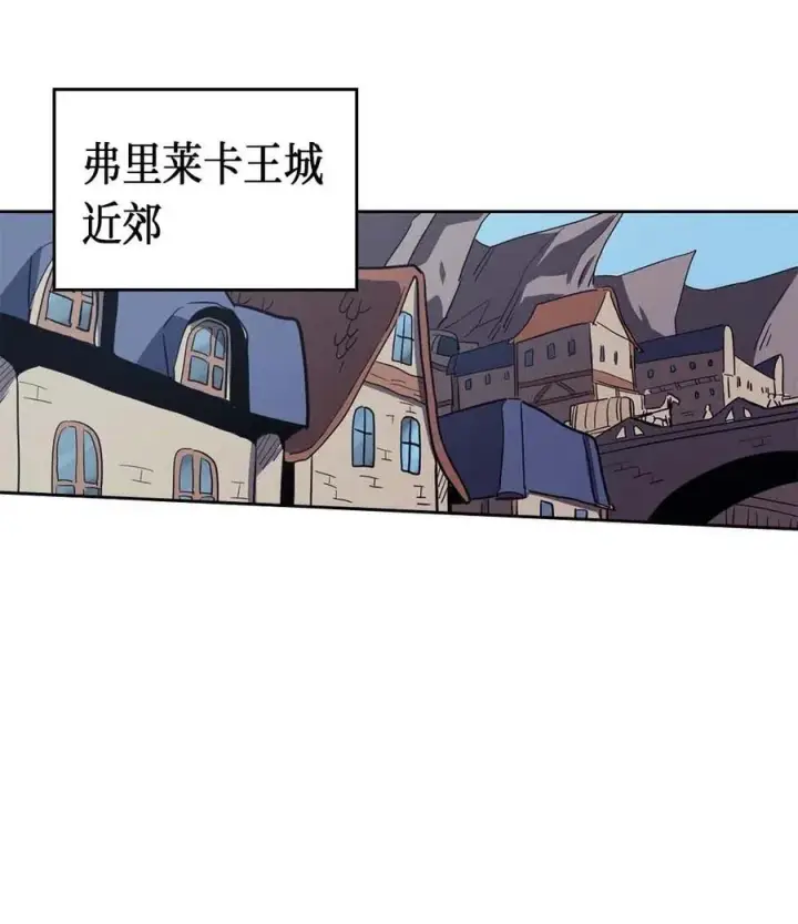 《归还者的魔法要特别》078 78图71