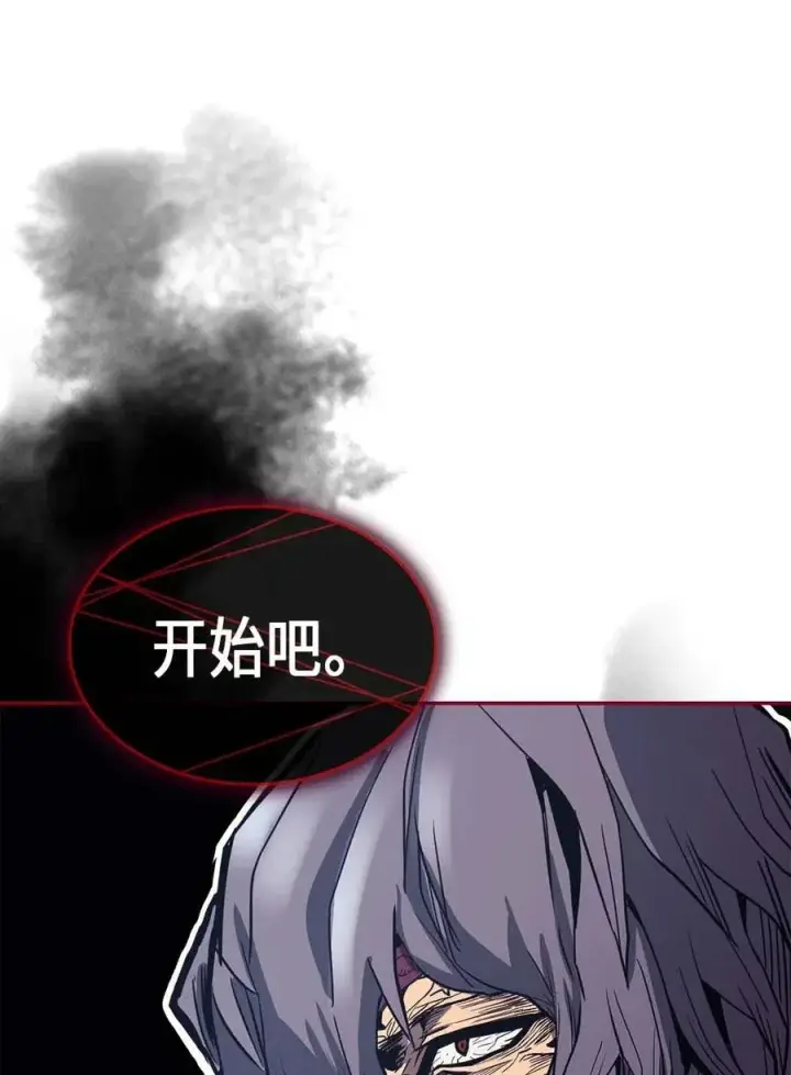 《归还者的魔法要特别》078 78图74