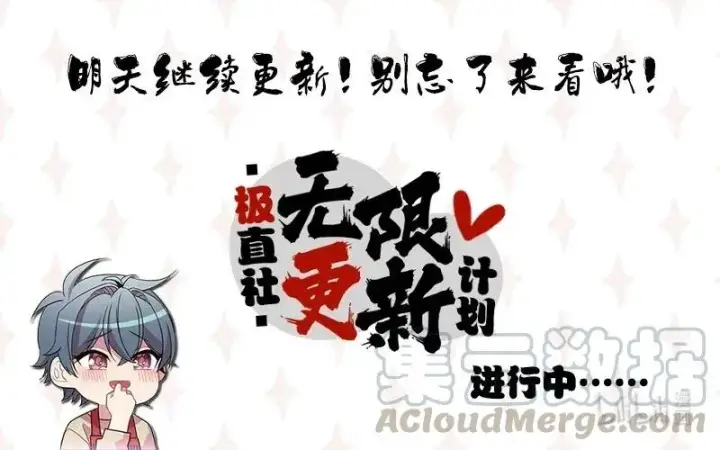 《归还者的魔法要特别》078 78图77