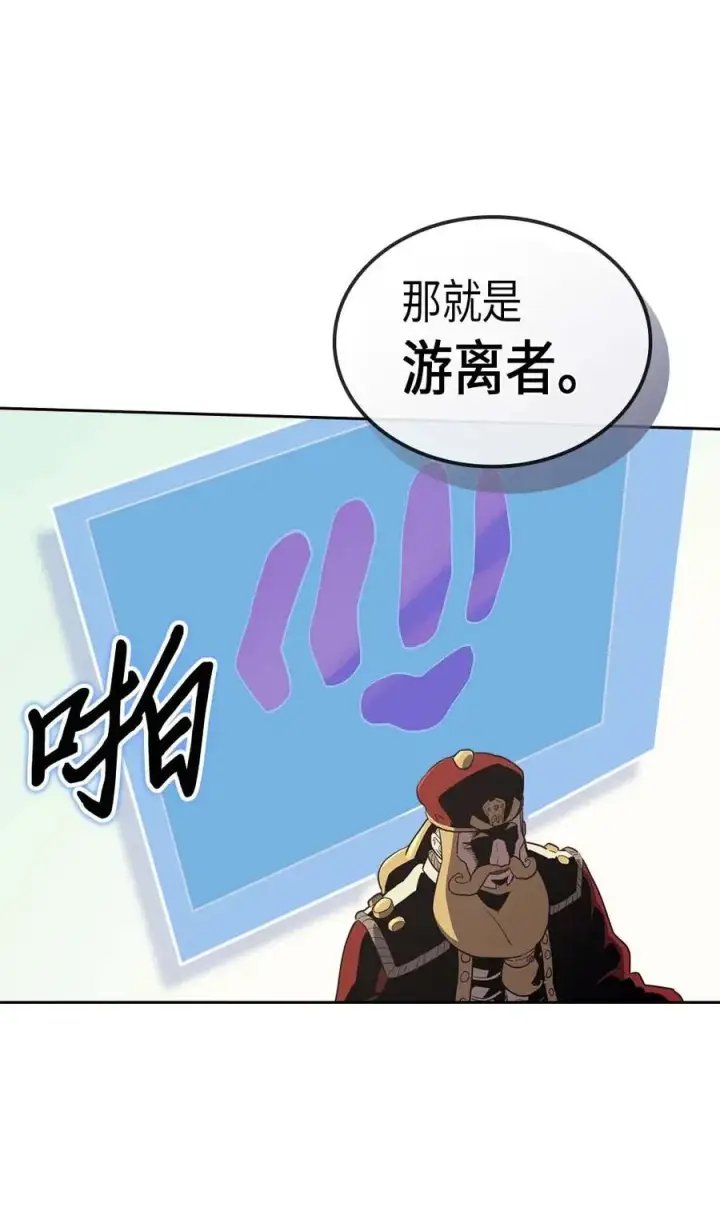 《归还者的魔法要特别》078 78图8