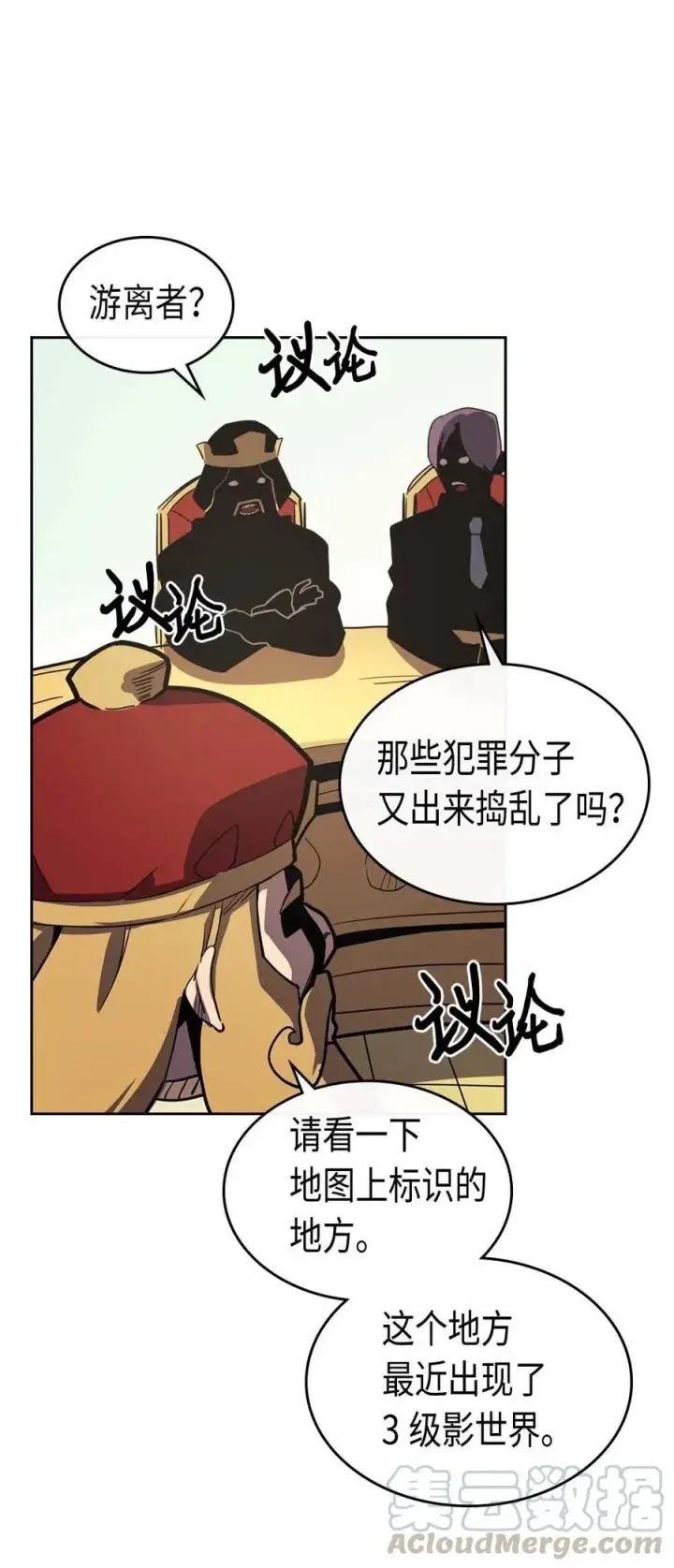 《归还者的魔法要特别》078 78图9