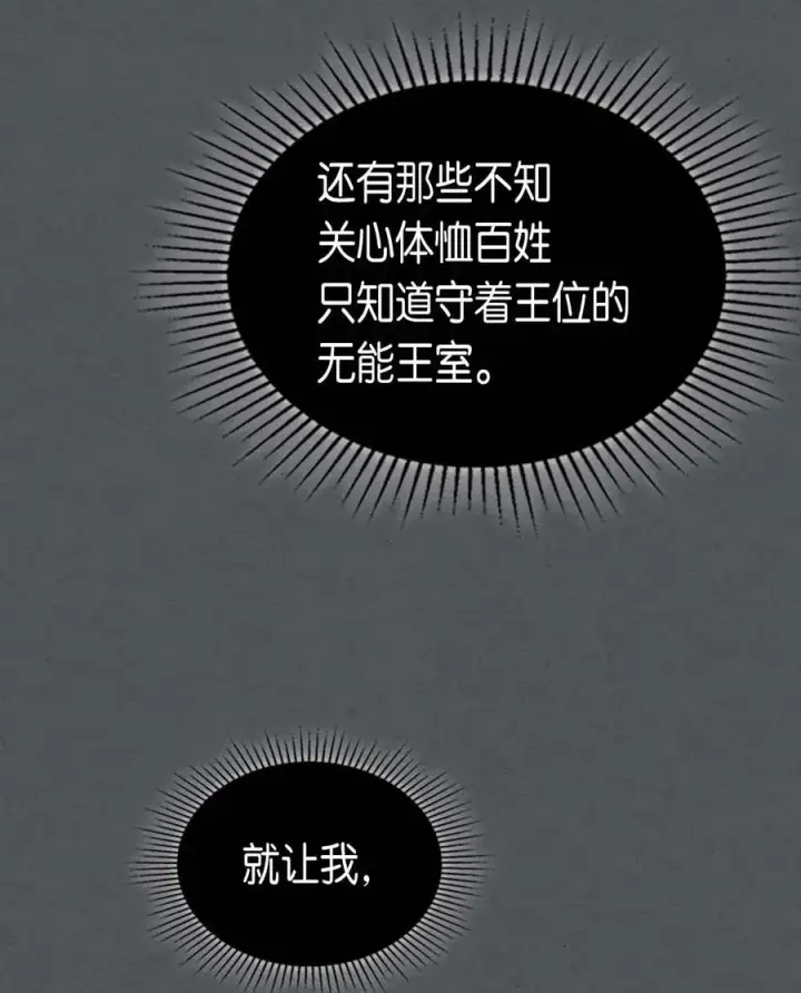 《归还者的魔法要特别》079 79图10