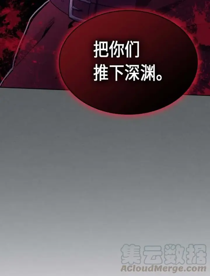 《归还者的魔法要特别》079 79图13