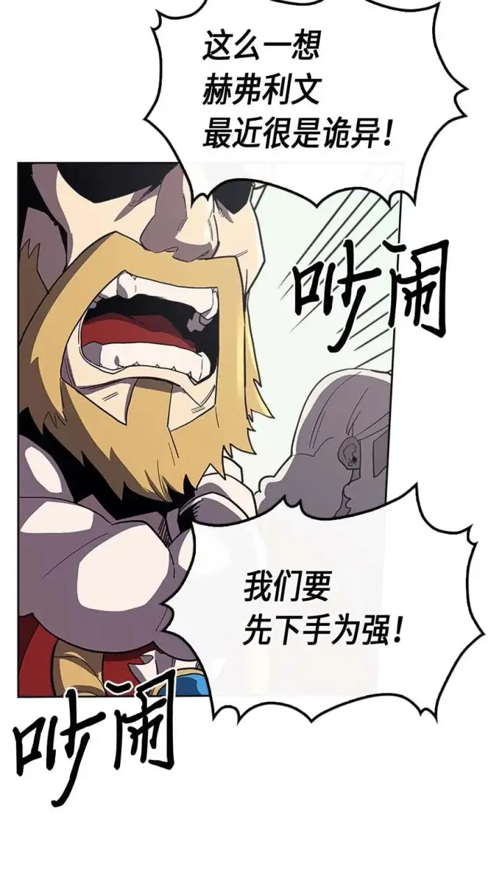 《归还者的魔法要特别》079 79图15