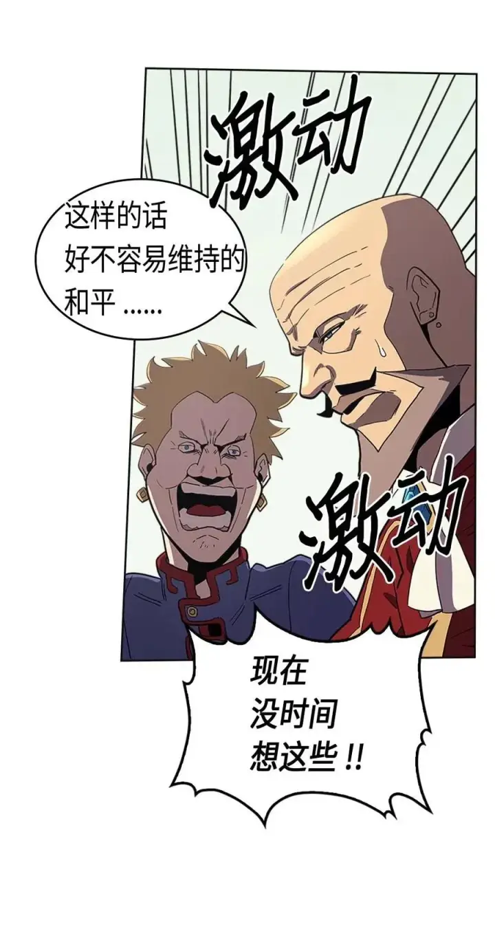 《归还者的魔法要特别》079 79图16