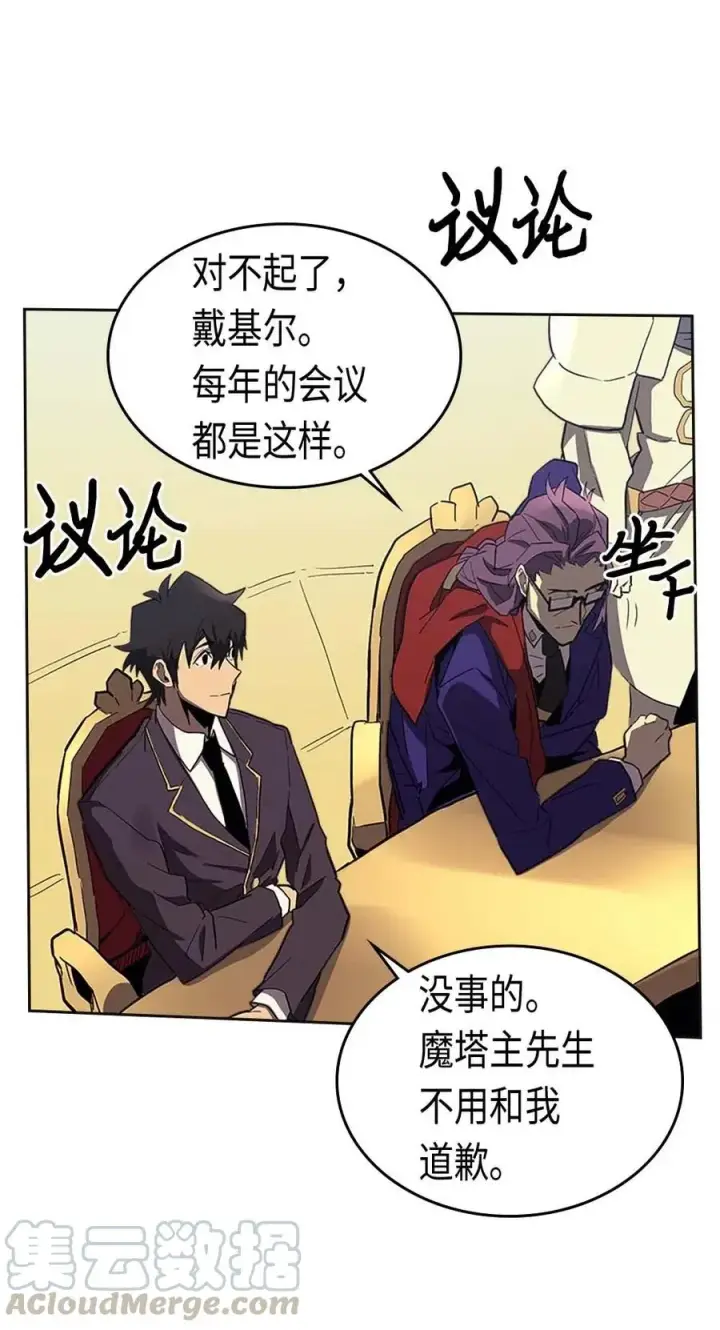 《归还者的魔法要特别》079 79图17
