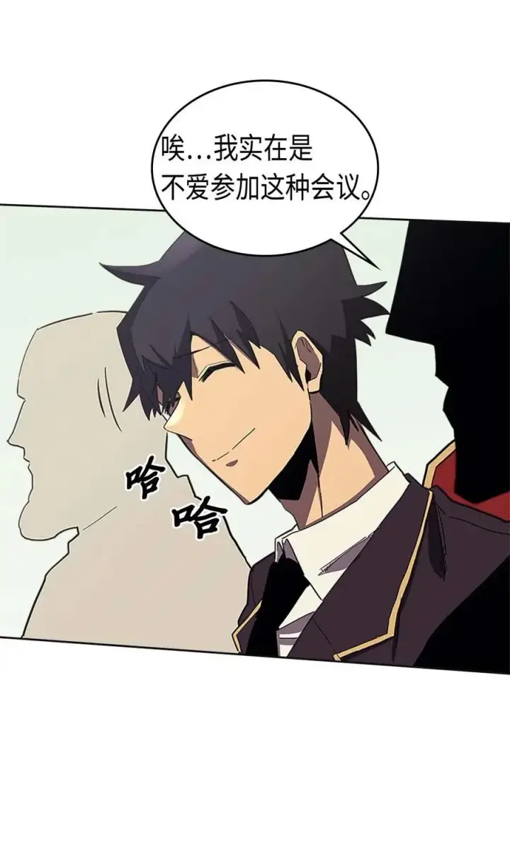《归还者的魔法要特别》079 79图18