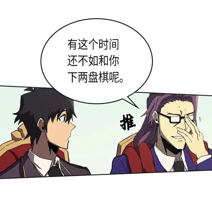 《归还者的魔法要特别》079 79图19