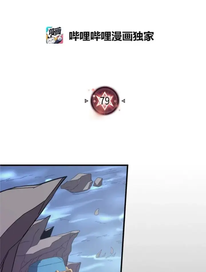《归还者的魔法要特别》079 79图2