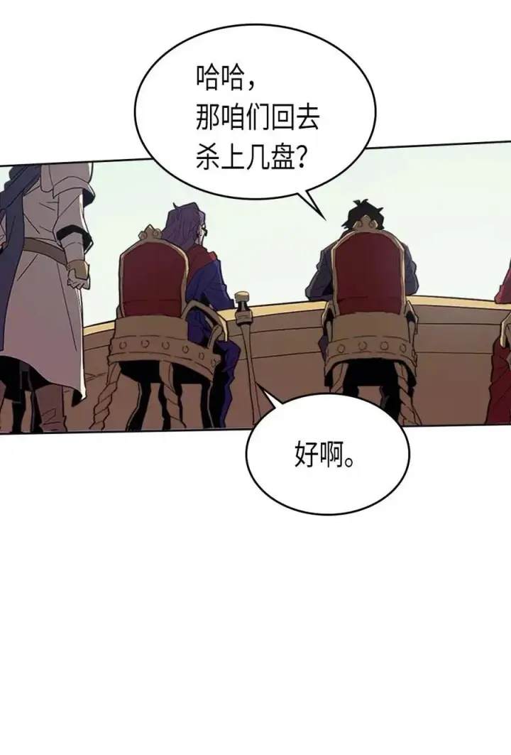 《归还者的魔法要特别》079 79图20
