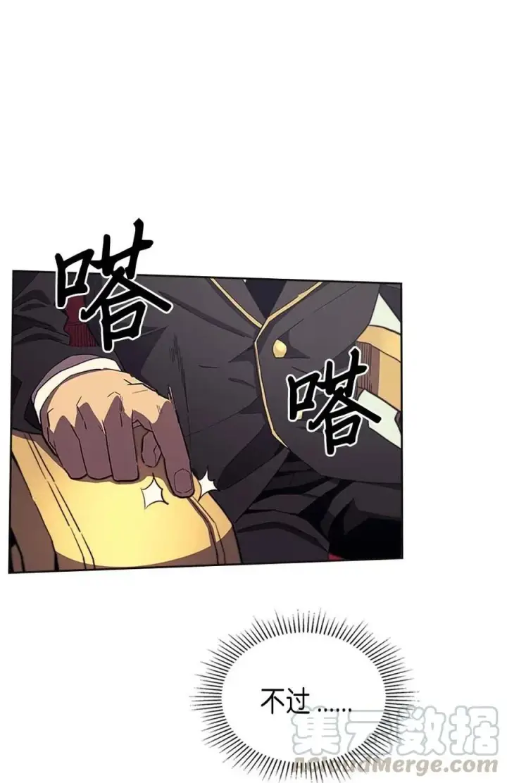 《归还者的魔法要特别》079 79图21