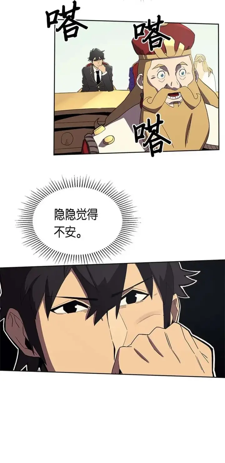 《归还者的魔法要特别》079 79图22