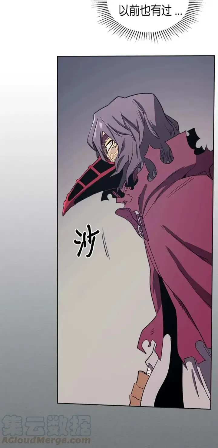 《归还者的魔法要特别》079 79图25