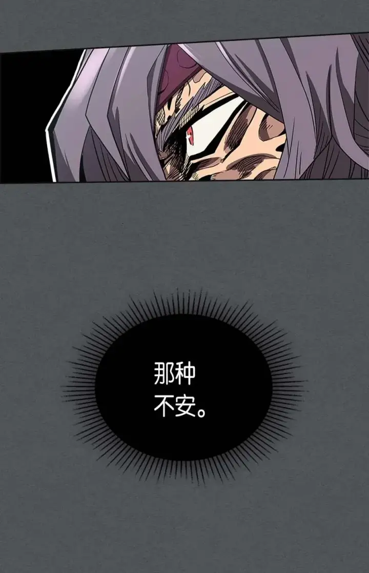 《归还者的魔法要特别》079 79图27