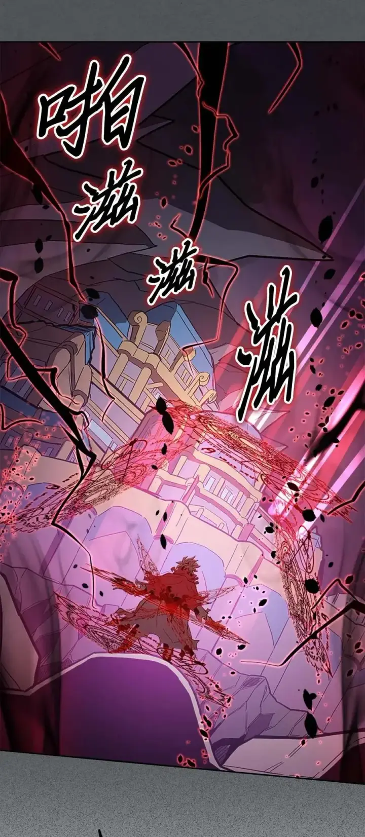 《归还者的魔法要特别》079 79图28