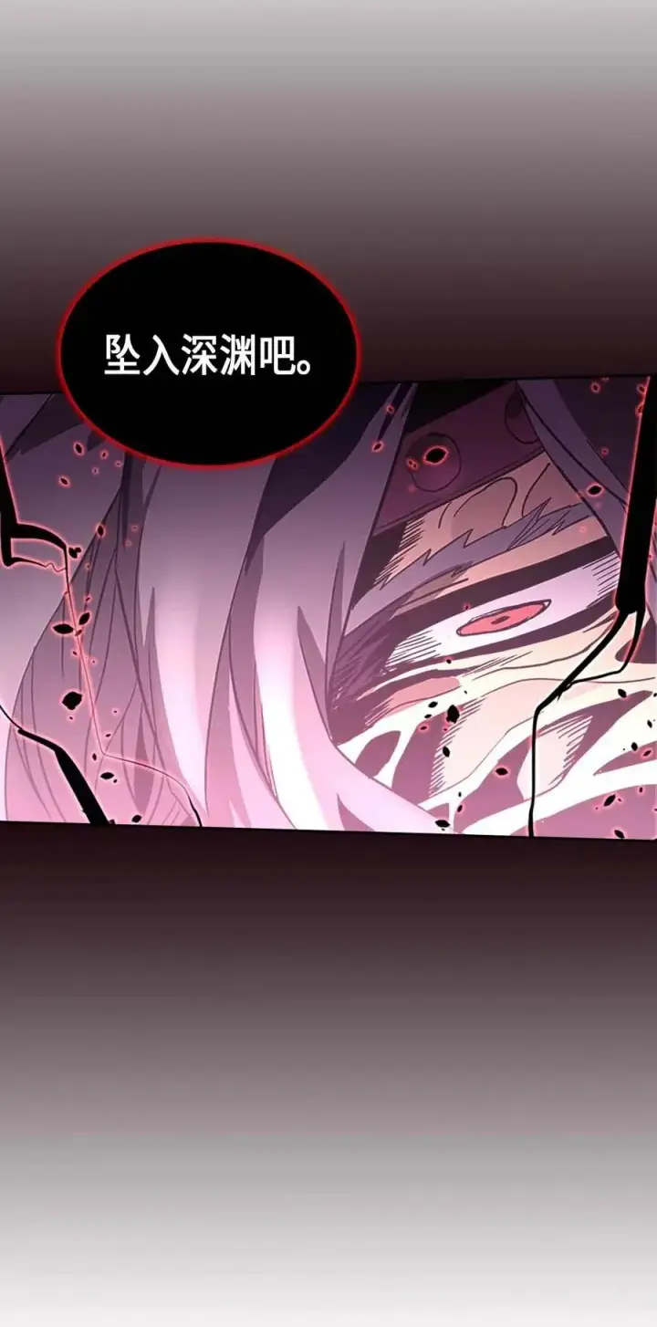 《归还者的魔法要特别》079 79图30