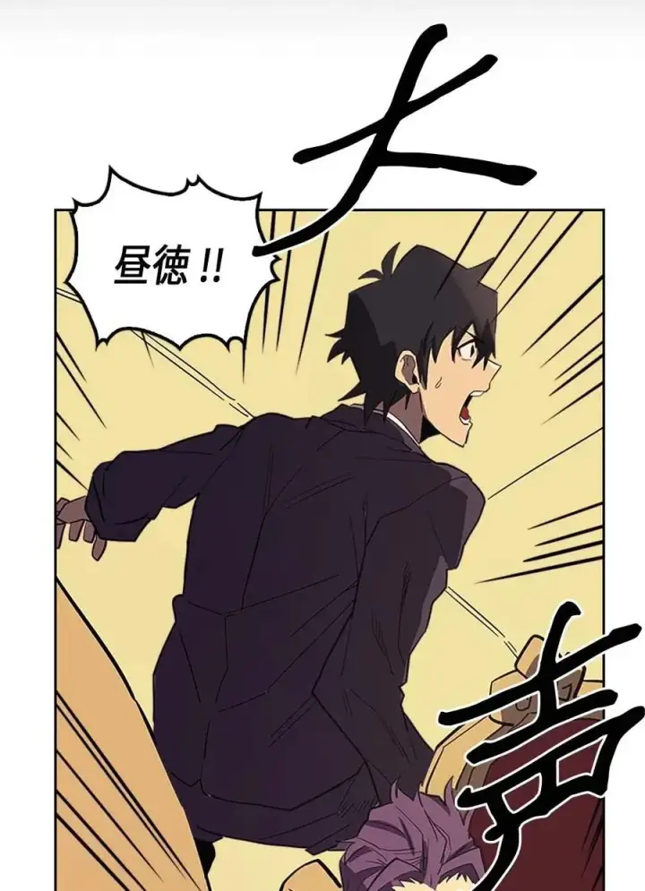 《归还者的魔法要特别》079 79图31