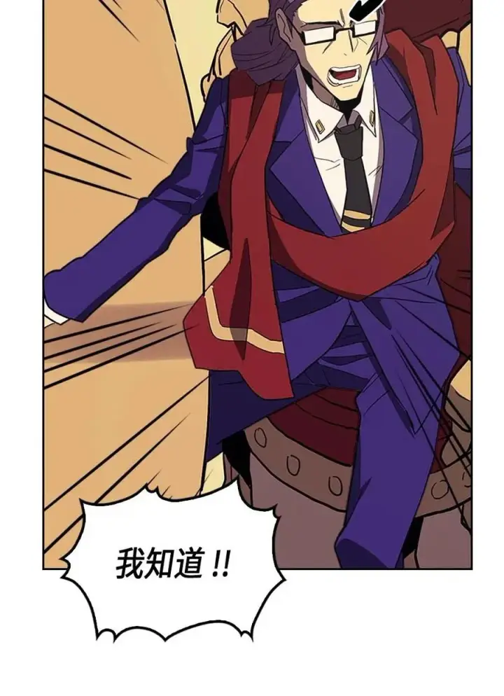 《归还者的魔法要特别》079 79图32