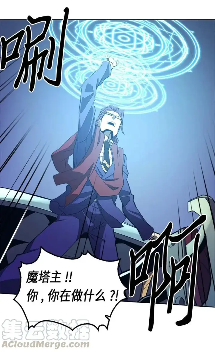 《归还者的魔法要特别》079 79图33