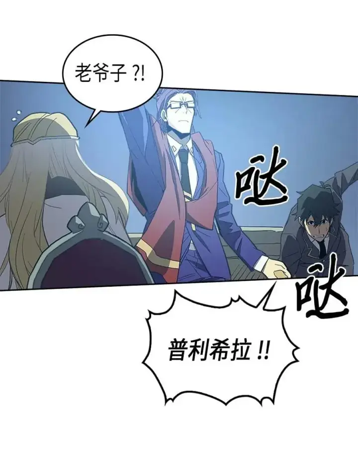 《归还者的魔法要特别》079 79图34
