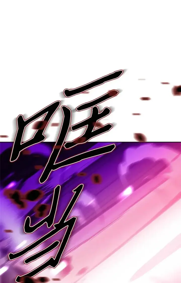《归还者的魔法要特别》079 79图36