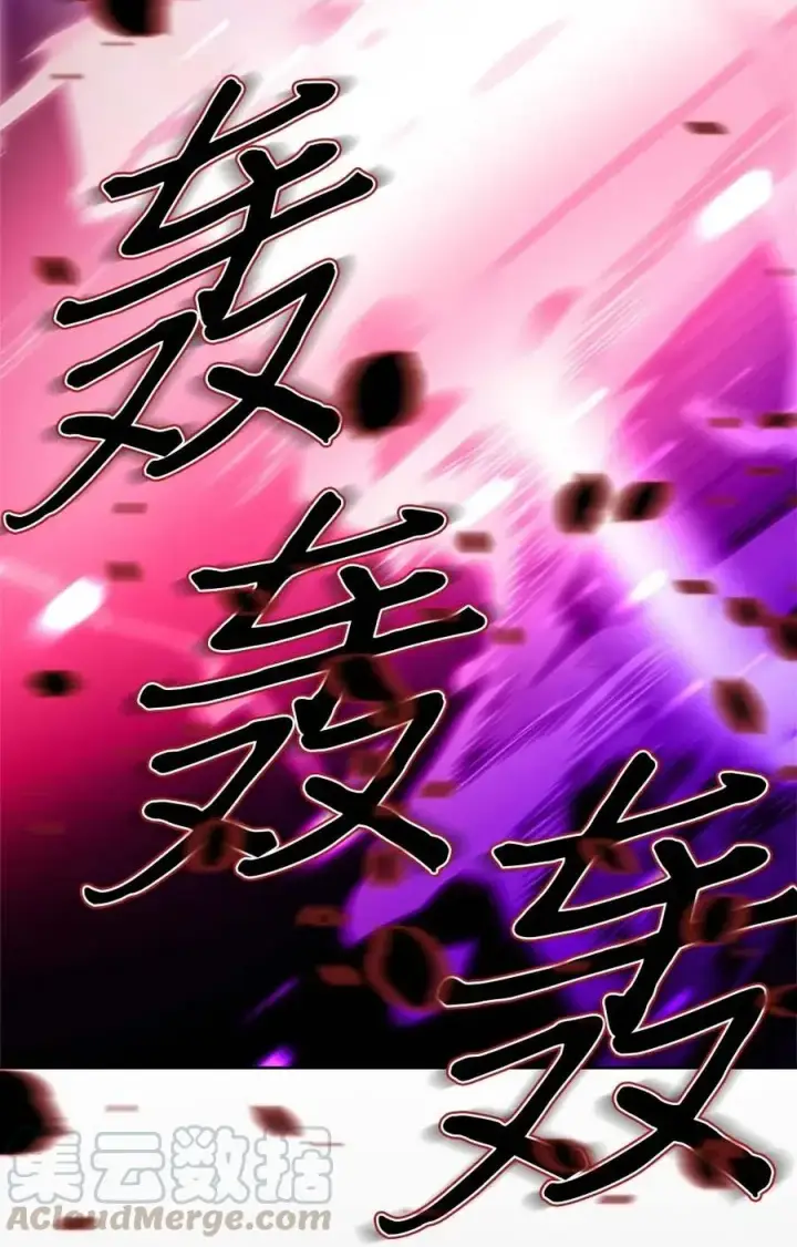 《归还者的魔法要特别》079 79图37