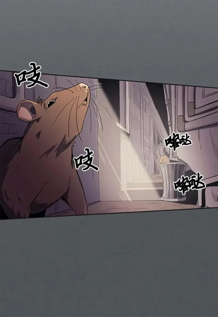 《归还者的魔法要特别》079 79图4