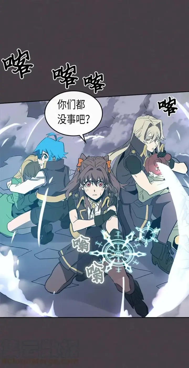 《归还者的魔法要特别》079 79图41