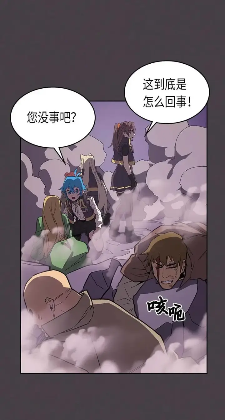 《归还者的魔法要特别》079 79图42