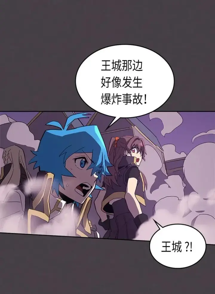 《归还者的魔法要特别》079 79图43