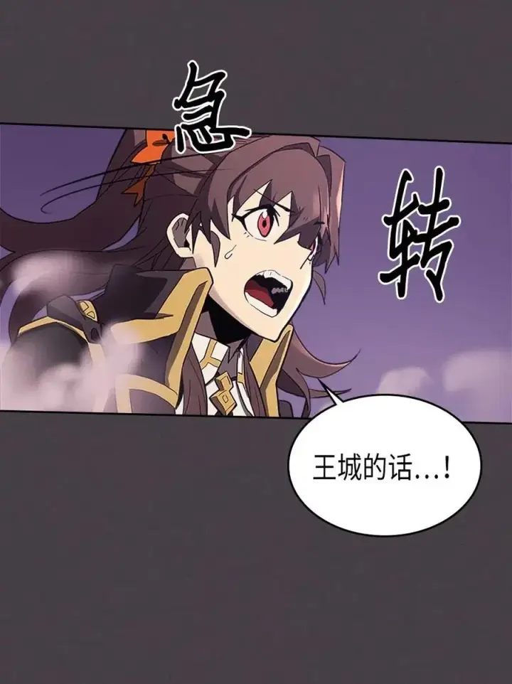 《归还者的魔法要特别》079 79图44