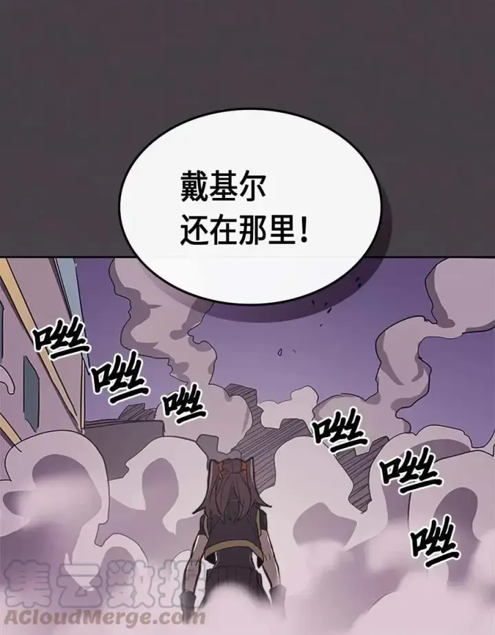 《归还者的魔法要特别》079 79图45