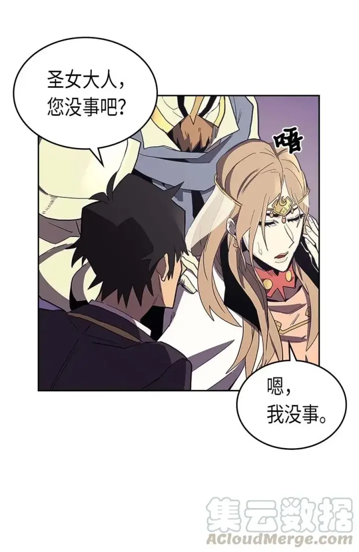 《归还者的魔法要特别》079 79图49