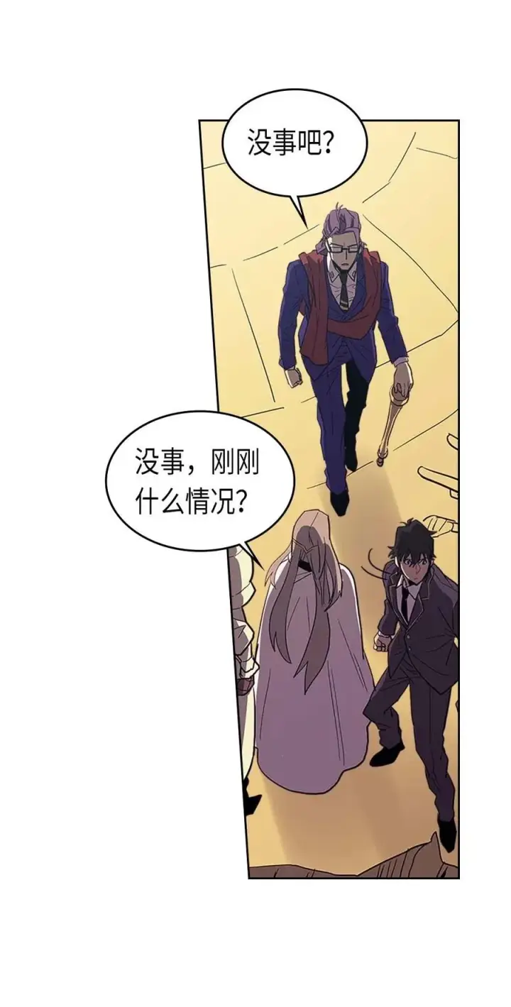 《归还者的魔法要特别》079 79图51