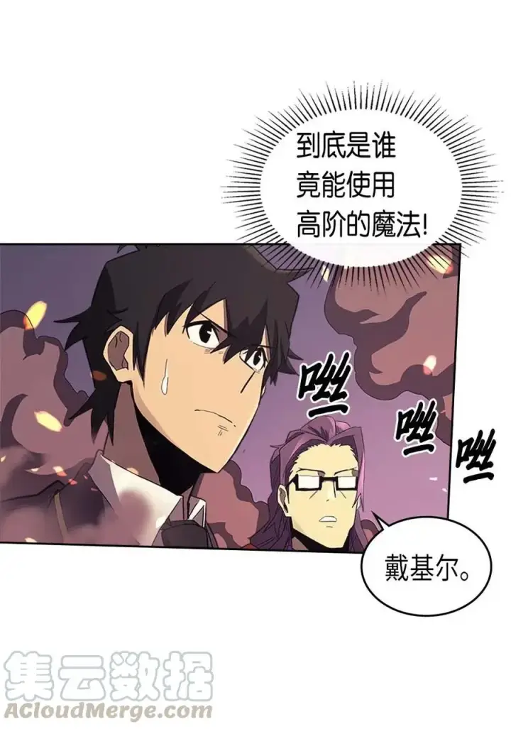 《归还者的魔法要特别》079 79图53