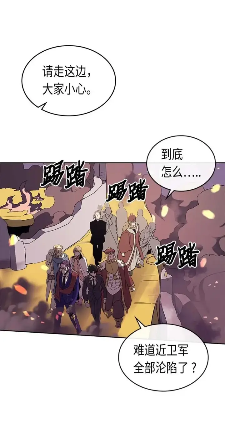 《归还者的魔法要特别》079 79图55