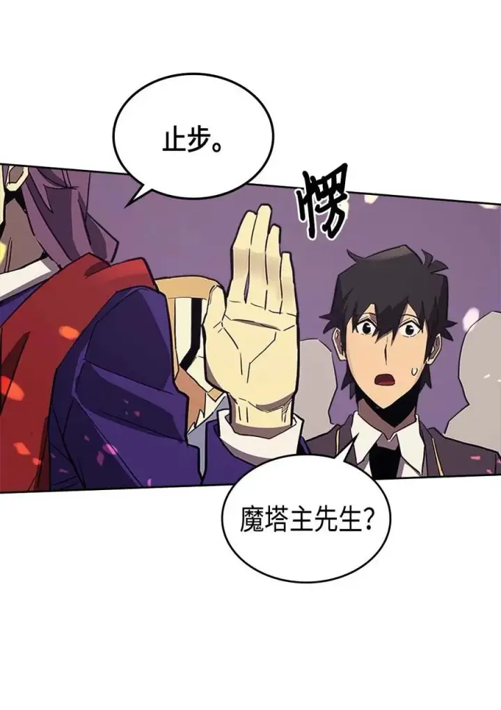 《归还者的魔法要特别》079 79图56