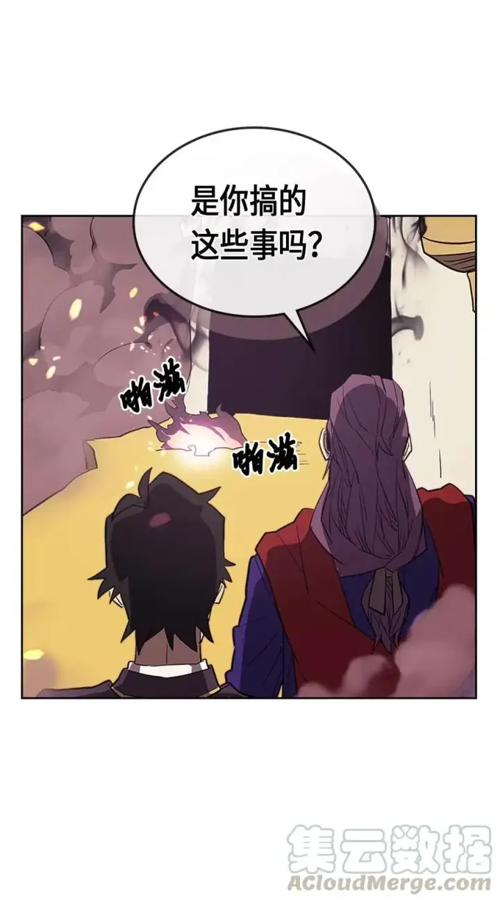 《归还者的魔法要特别》079 79图57