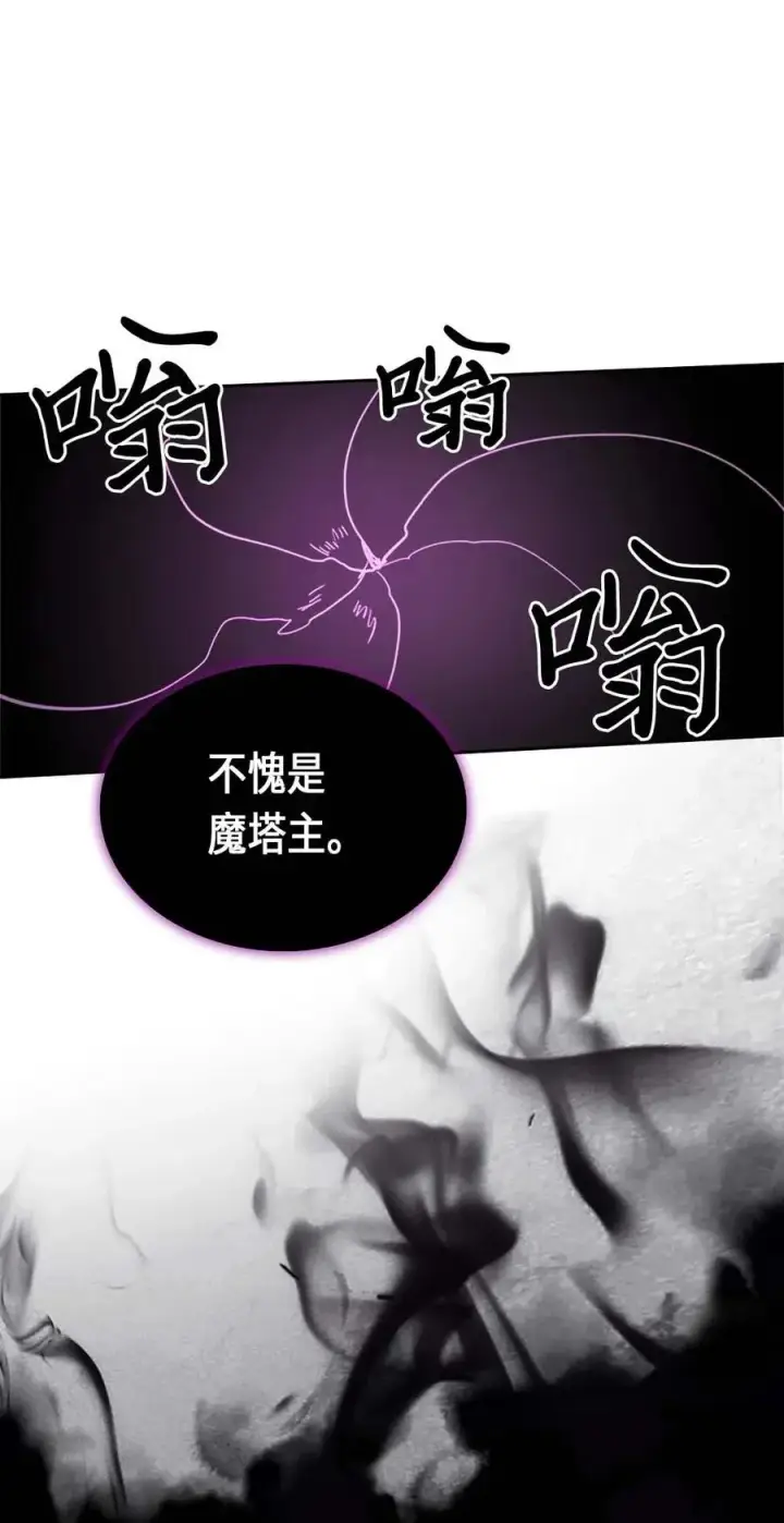 《归还者的魔法要特别》079 79图58