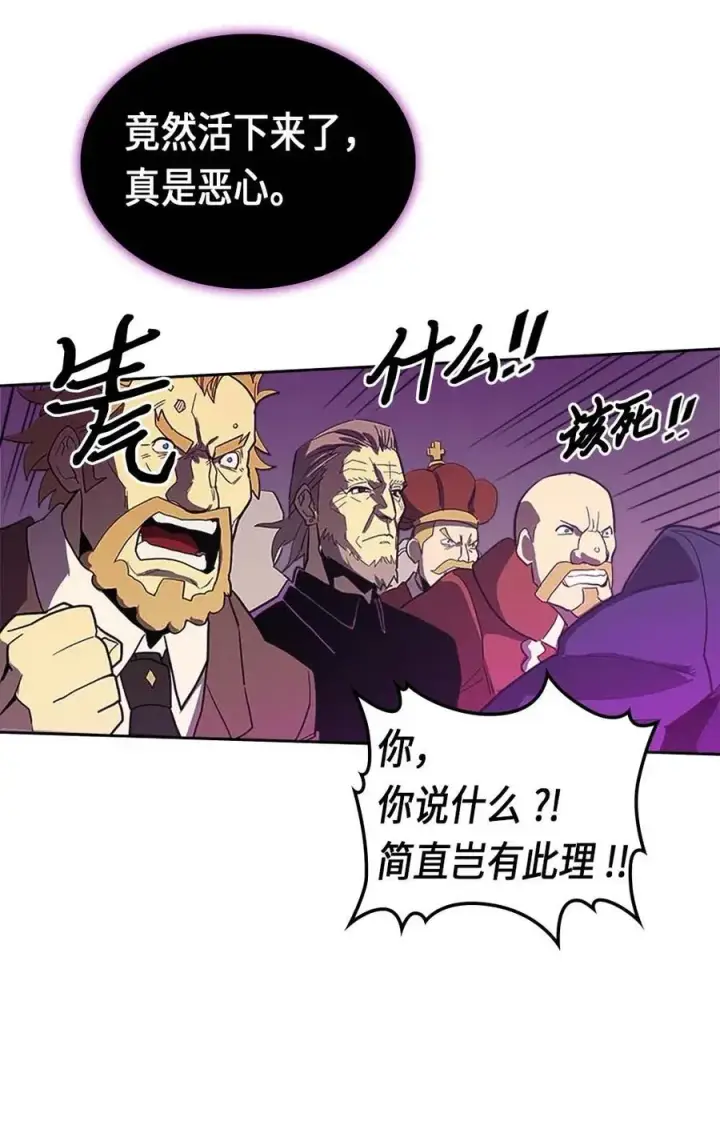 《归还者的魔法要特别》079 79图62