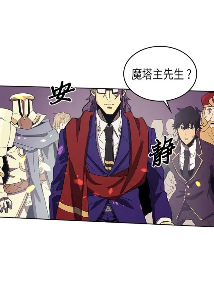 《归还者的魔法要特别》079 79图64
