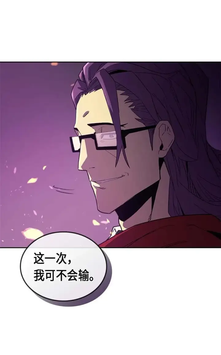 《归还者的魔法要特别》079 79图66
