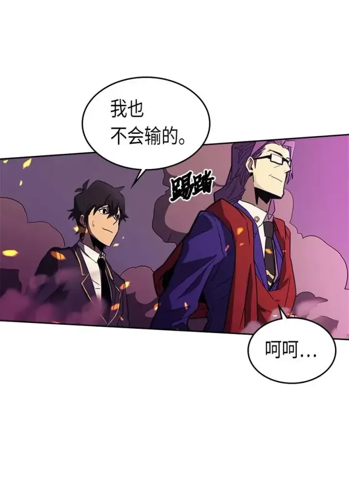 《归还者的魔法要特别》079 79图67