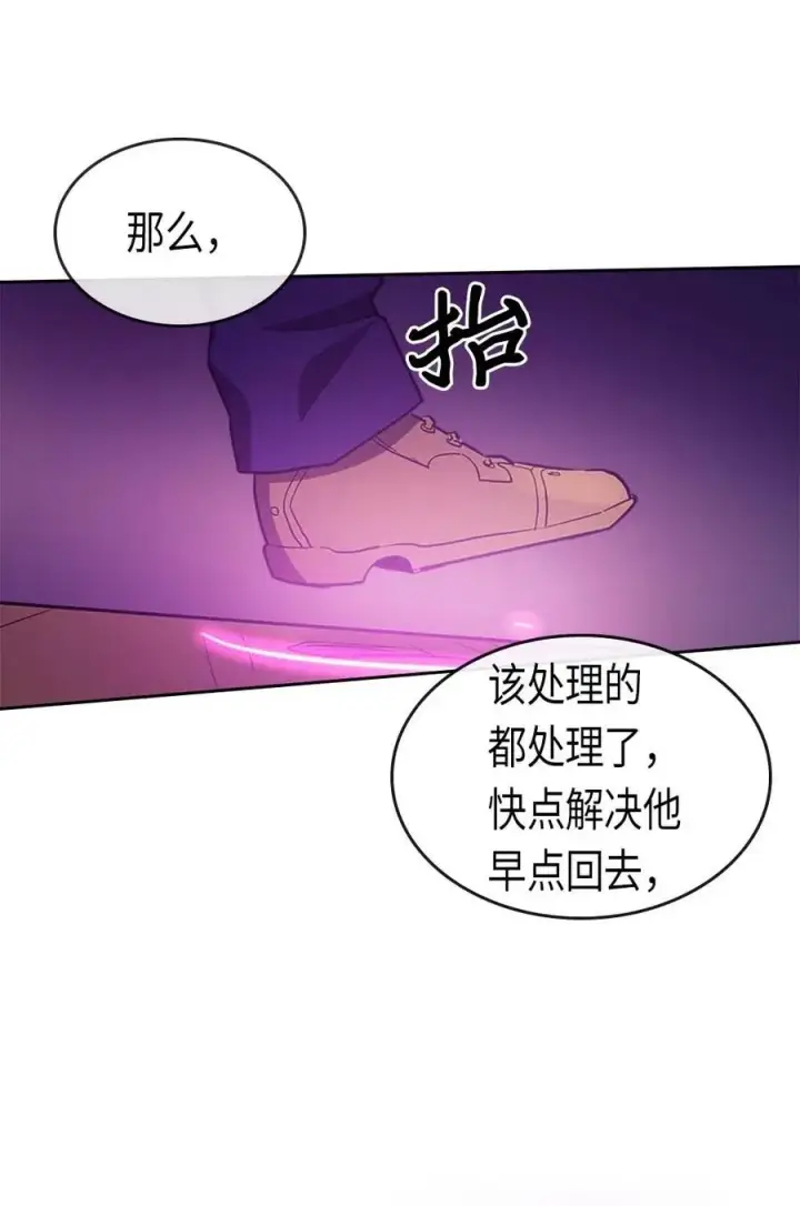 《归还者的魔法要特别》079 79图68
