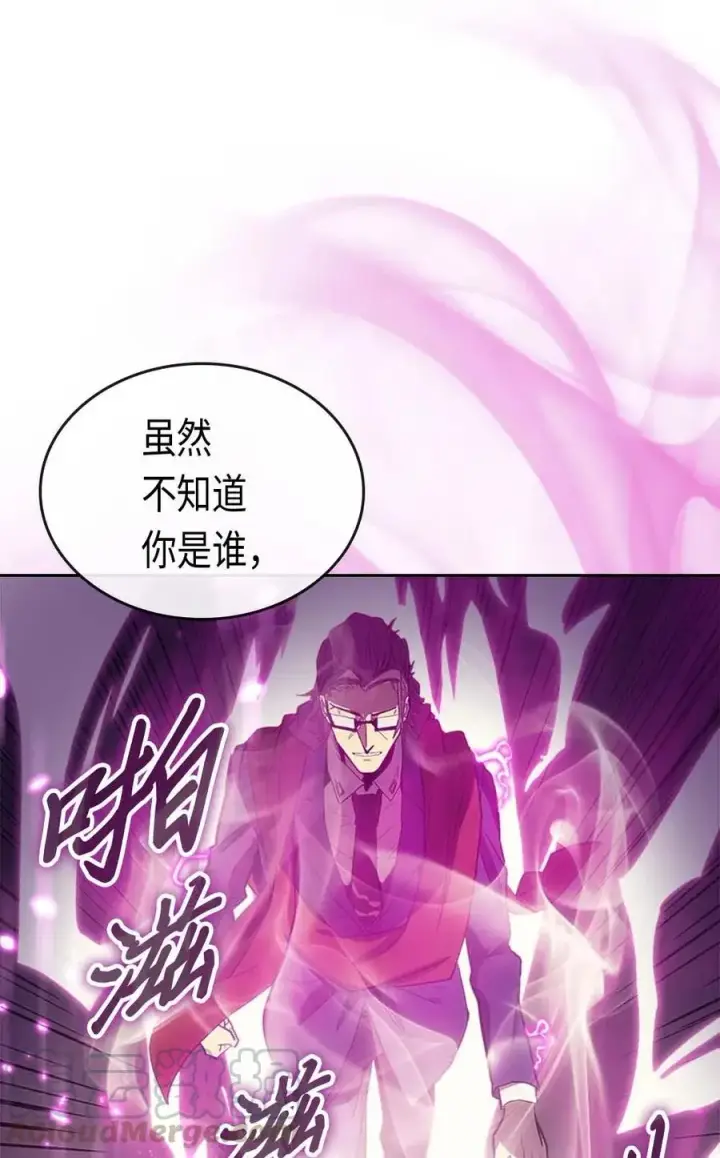 《归还者的魔法要特别》079 79图69