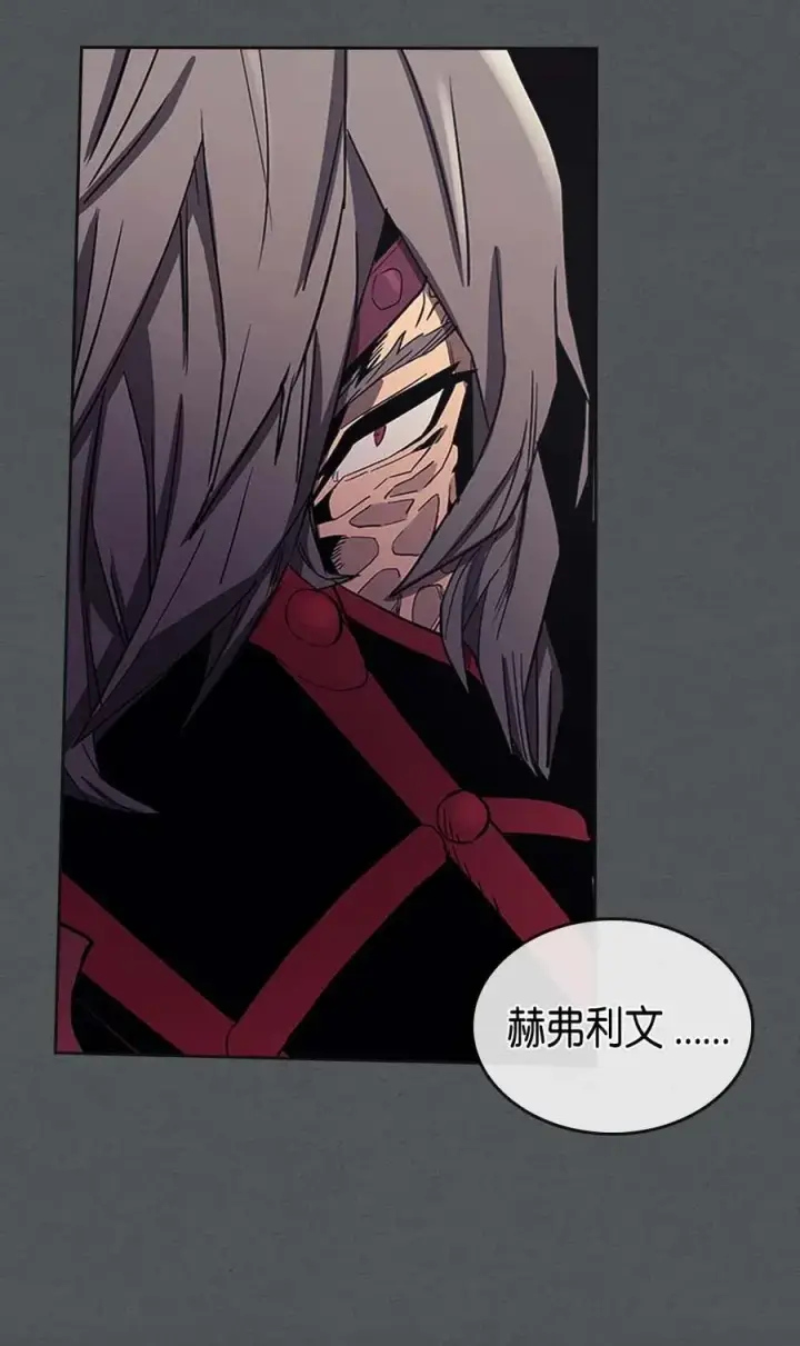 《归还者的魔法要特别》079 79图7